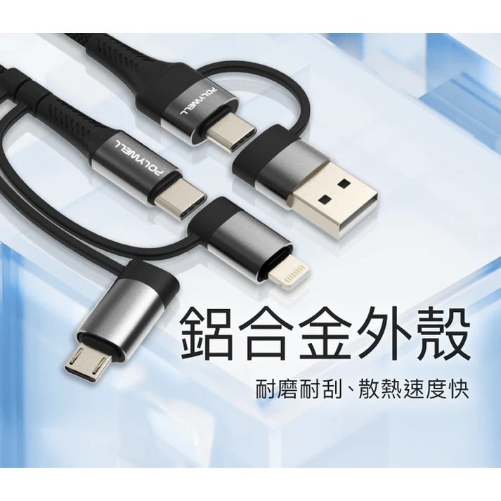 【POLYWELL】五合一PD編織快充線 USB-A+C+Lightning+Micro-B 1~2米【蘑菇生活家電】-細節圖8