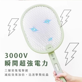 【KINYO】充電二合一折疊滅蚊器 CML-2323 捕蚊燈 捕蚊拍 雙功能 夜間誘蚊燈 貼牆設計電擊【蘑菇生活家電】-細節圖6