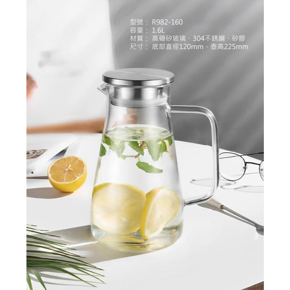 【So.home】高硼矽玻璃冷水壺 1600ML 玻璃冷水瓶 耐熱玻璃 耐熱冷水壺 1.6公升 不鏽鋼上蓋 細緻濾蓋-細節圖7