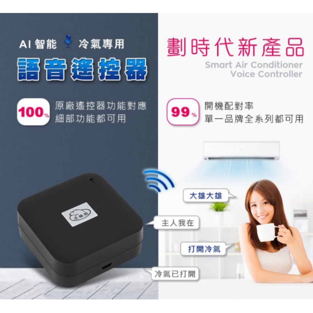 【聖岡科技】聲寶 AI智能冷氣語音 遙控器 NB-S50 免動手 只需語音 無線遙控 語音遙控 冷暖空調【蘑菇生活家電】-細節圖2