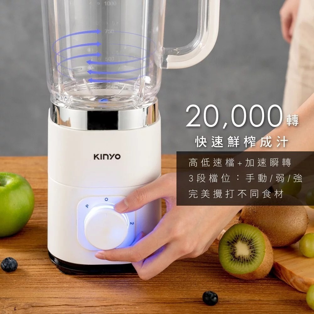 【KINYO】多功能果汁調理機 JR-298 榨汁機 切碎器 不鏽鋼刀片 高速檔 加速檔 冰沙機碎冰機 磨蒜機 蒜泥機-細節圖4