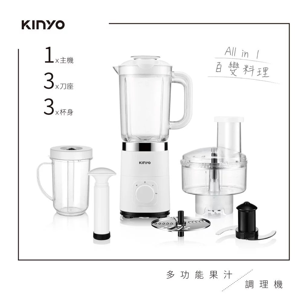 【KINYO】多功能果汁調理機 JR-298 榨汁機 切碎器 不鏽鋼刀片 高速檔 加速檔 冰沙機碎冰機 磨蒜機 蒜泥機-規格圖11