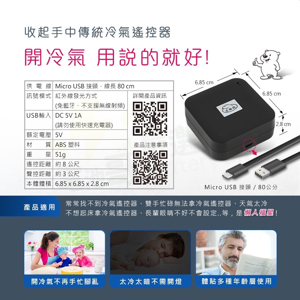 【聖岡科技】通用款 AI智能 冷氣語音遙控器 各大廠牌適用 日立冷氣 國際牌 聲寶 禾聯 三洋 東元 大金【蘑菇生活家電-細節圖4