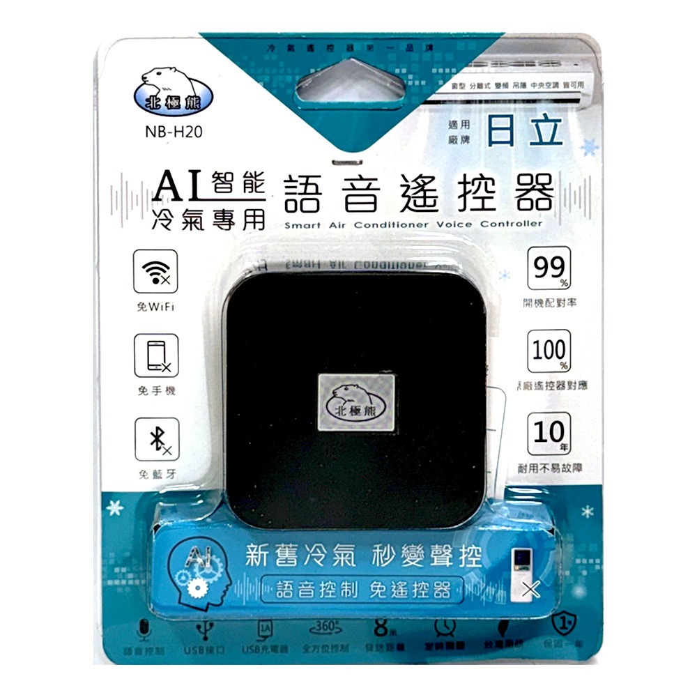 【聖岡科技】通用款 AI智能 冷氣語音遙控器 各大廠牌適用 日立冷氣 國際牌 聲寶 禾聯 三洋 東元 大金【蘑菇生活家電-細節圖7