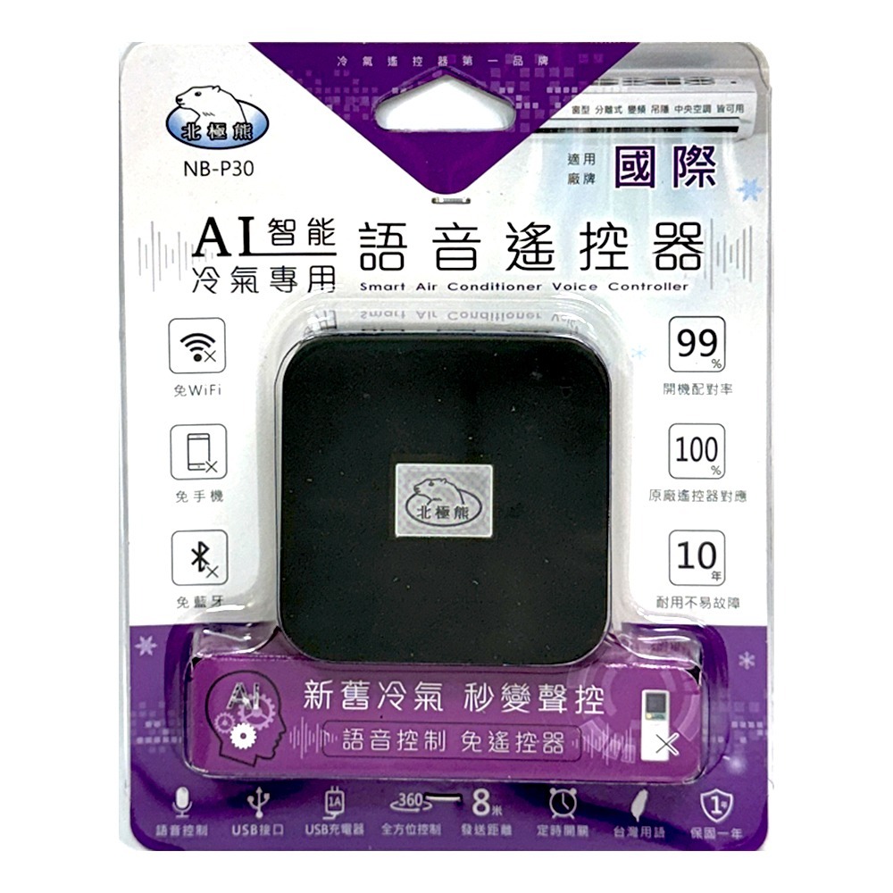 【聖岡科技】通用款 AI智能 冷氣語音遙控器 各大廠牌適用 日立冷氣 國際牌 聲寶 禾聯 三洋 東元 大金【蘑菇生活家電-規格圖11