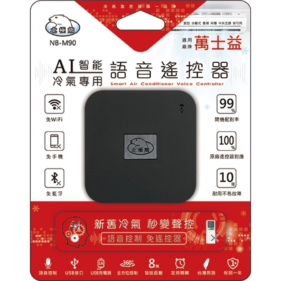 【聖岡科技】通用款 AI智能 冷氣語音遙控器 各大廠牌適用 日立冷氣 國際牌 聲寶 禾聯 三洋 東元 大金【蘑菇生活家電-規格圖11