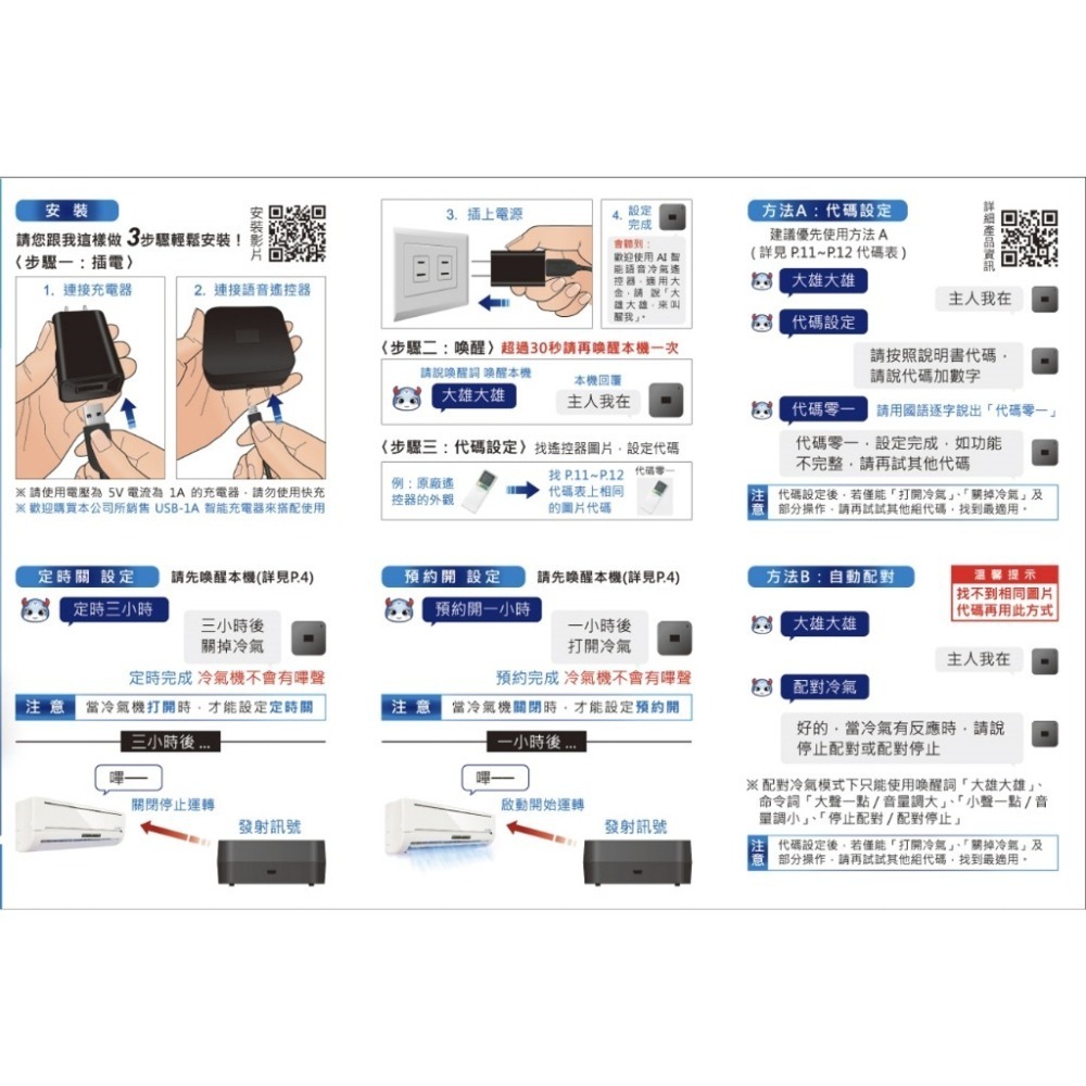【聖岡科技】大金 AI智能冷氣語音遙控器 NB-D10 免動手 只需語音 無線遙控 語音遙控 冷暖空調【蘑菇生活家電】-細節圖7