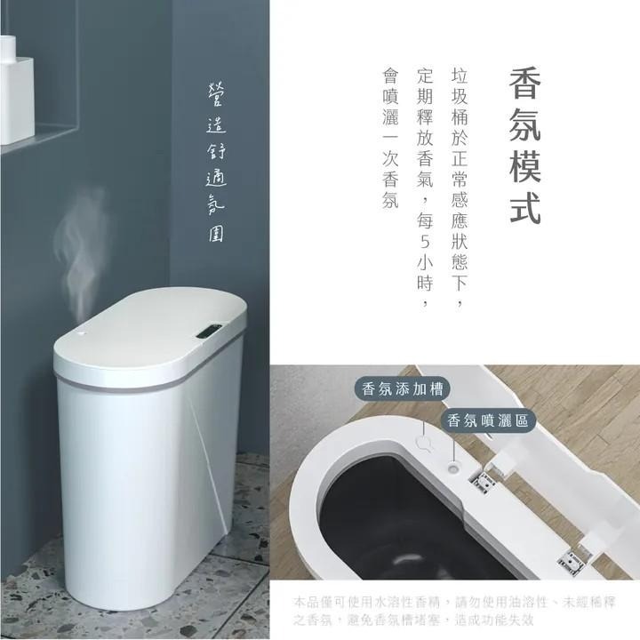 【KINYO】 智慧香氛感應垃圾桶15L EGC-1255 IPX4防水等級 充電式垃圾桶 感應式垃圾桶【蘑菇生活家電】-細節圖10