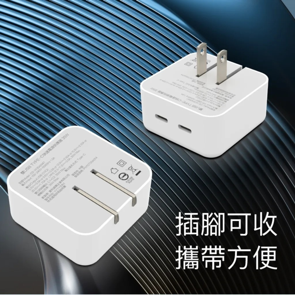 【POLYWELL】PD雙孔 USB-C 快充頭35W Type-C充電器 GaN氮化鎵 BSMI認證【蘑菇生活家電】-細節圖6
