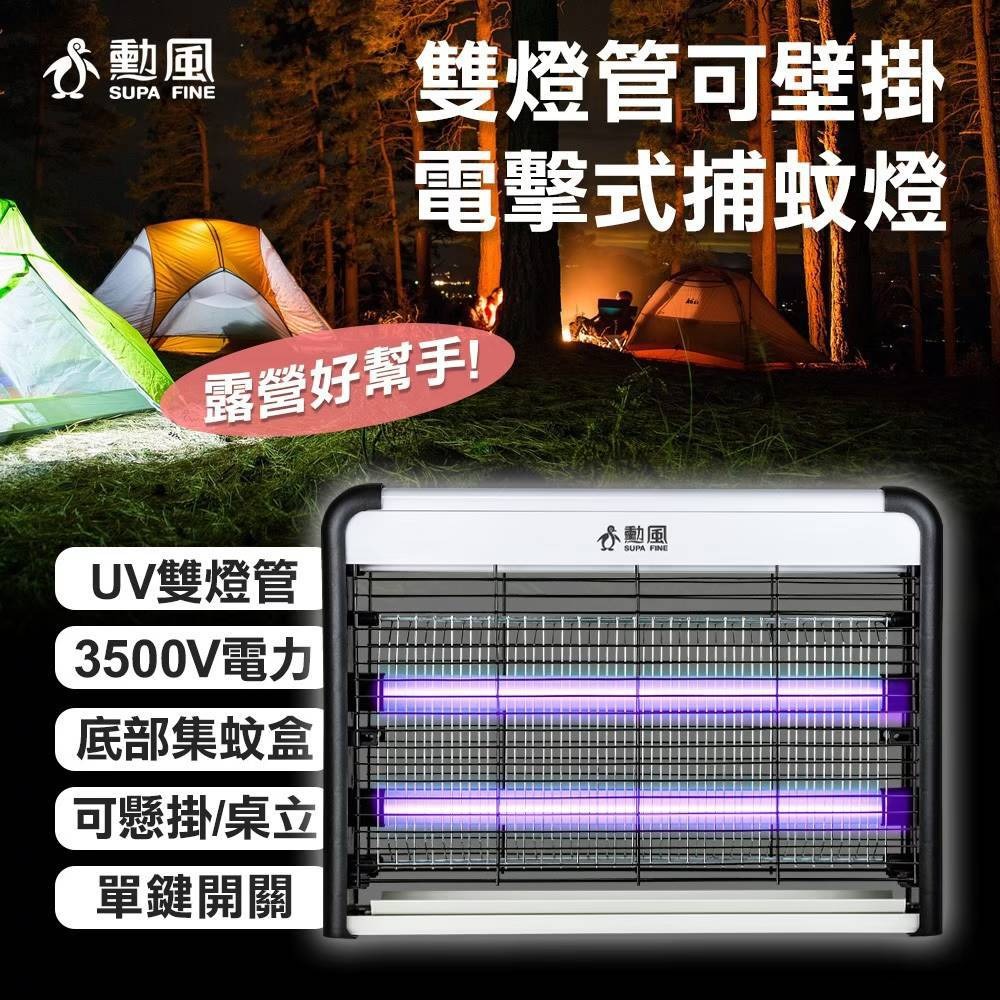 【勳風】雙燈管電擊式捕蚊燈 DHF-S2199 360度環繞式電擊網 可接行動電源 附清潔刷【蘑菇生活家電】-細節圖3