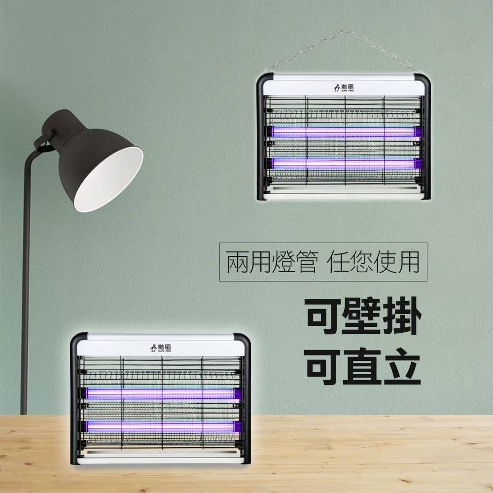 【勳風】雙燈管電擊式捕蚊燈 DHF-S2199 360度環繞式電擊網 可接行動電源 附清潔刷【蘑菇生活家電】-細節圖5