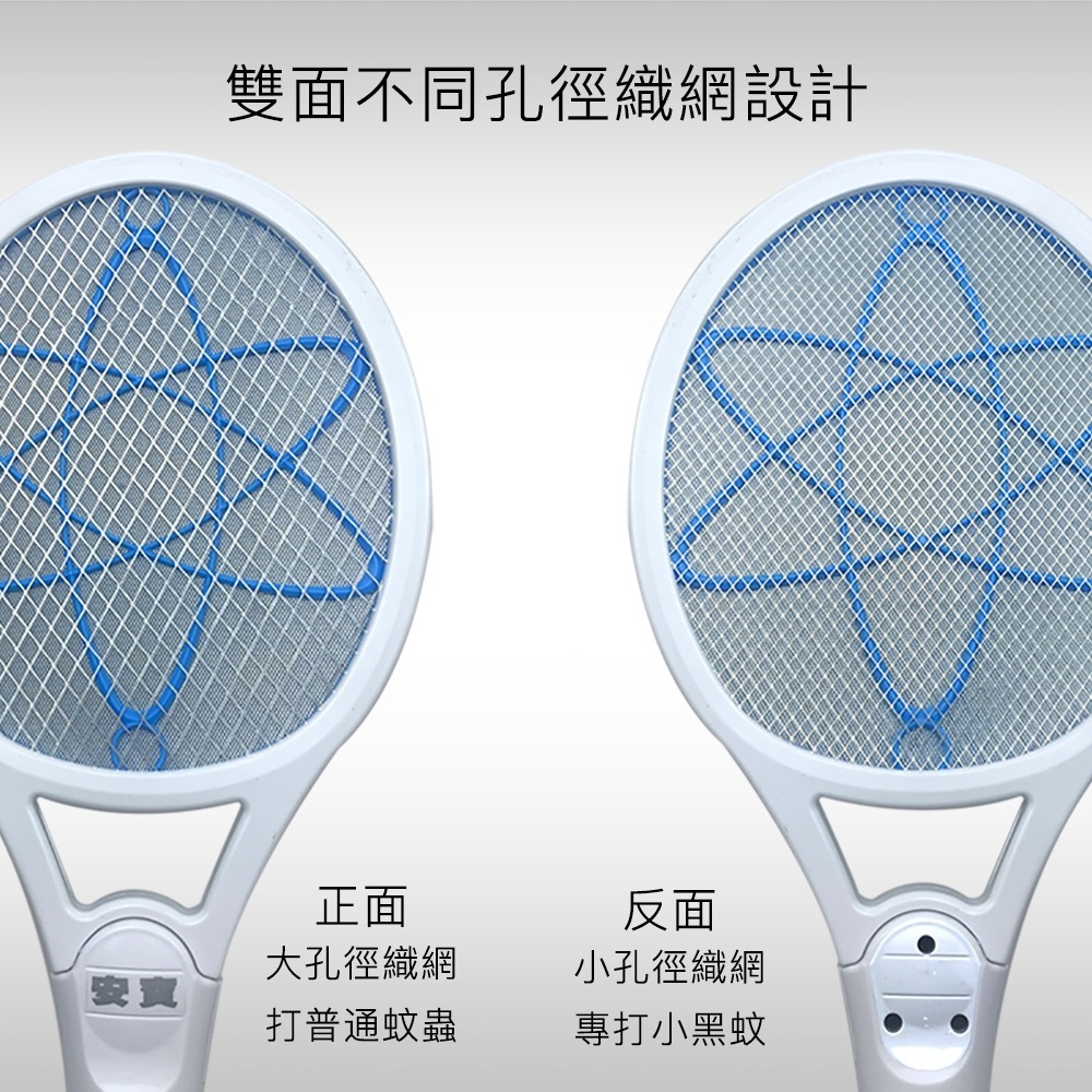 雙面設計三層網專打小黑蚊 小小蟲