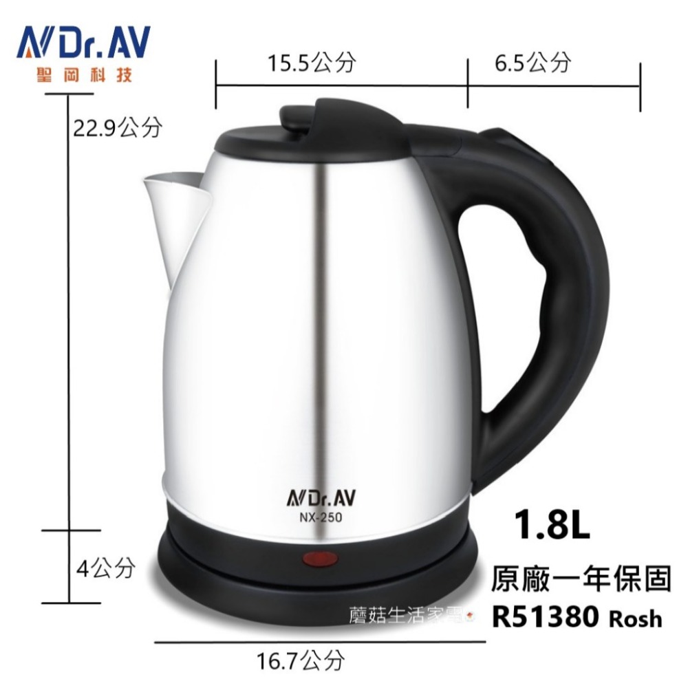 【聖岡】1.8L 五星級 不鏽鋼電茶壺 旅店 飯店 民宿 辦公室 304食用級不鏽鋼內膽 NX-250【蘑菇生活家電】-規格圖10