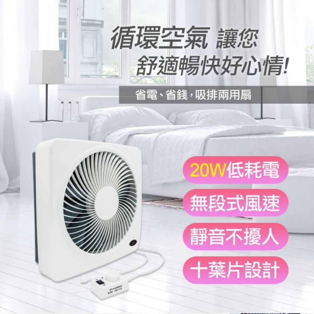 【勳風】新一代 14吋 捕蚊款 吸排兩用扇 台灣製造 HFB-K7314 DC變頻 節能 排風扇 抽風扇【蘑菇生活家電】-細節圖5