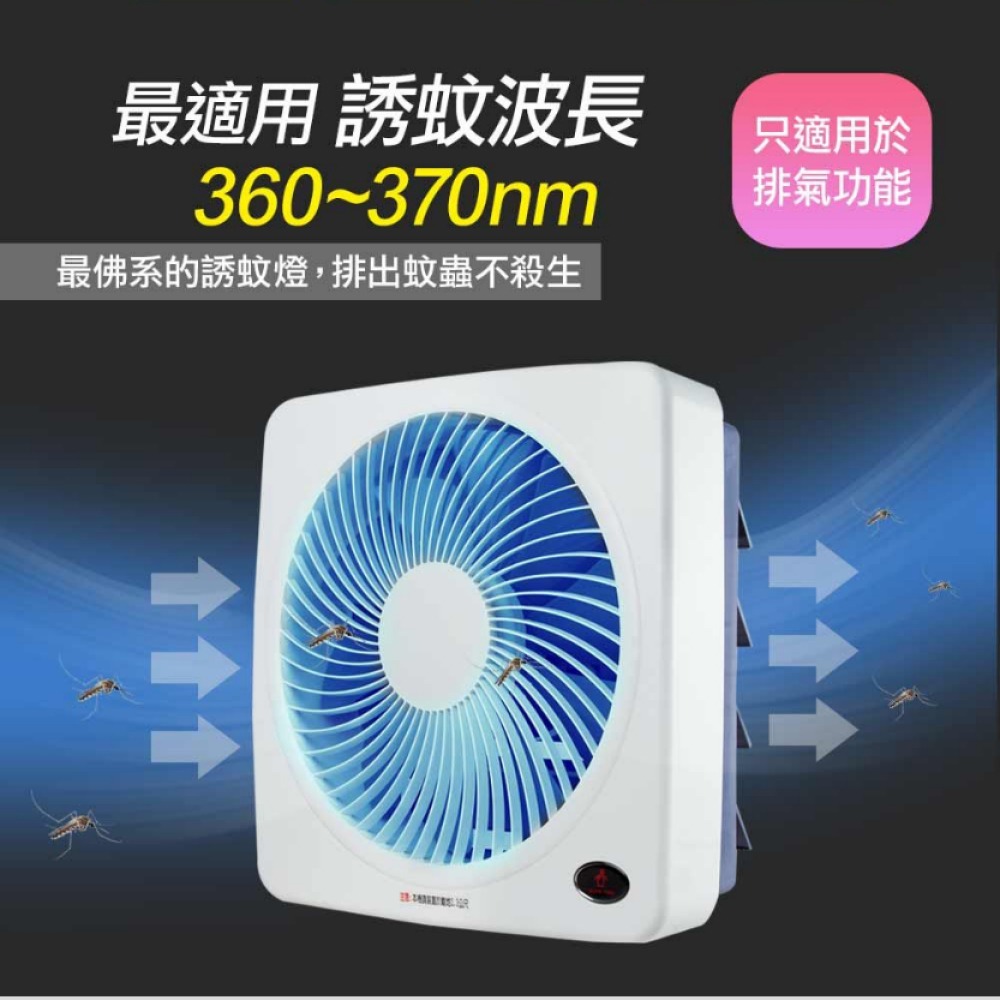 【勳風】新一代 14吋 捕蚊款 吸排兩用扇 台灣製造 HFB-K7314 DC變頻 節能 排風扇 抽風扇【蘑菇生活家電】-細節圖8