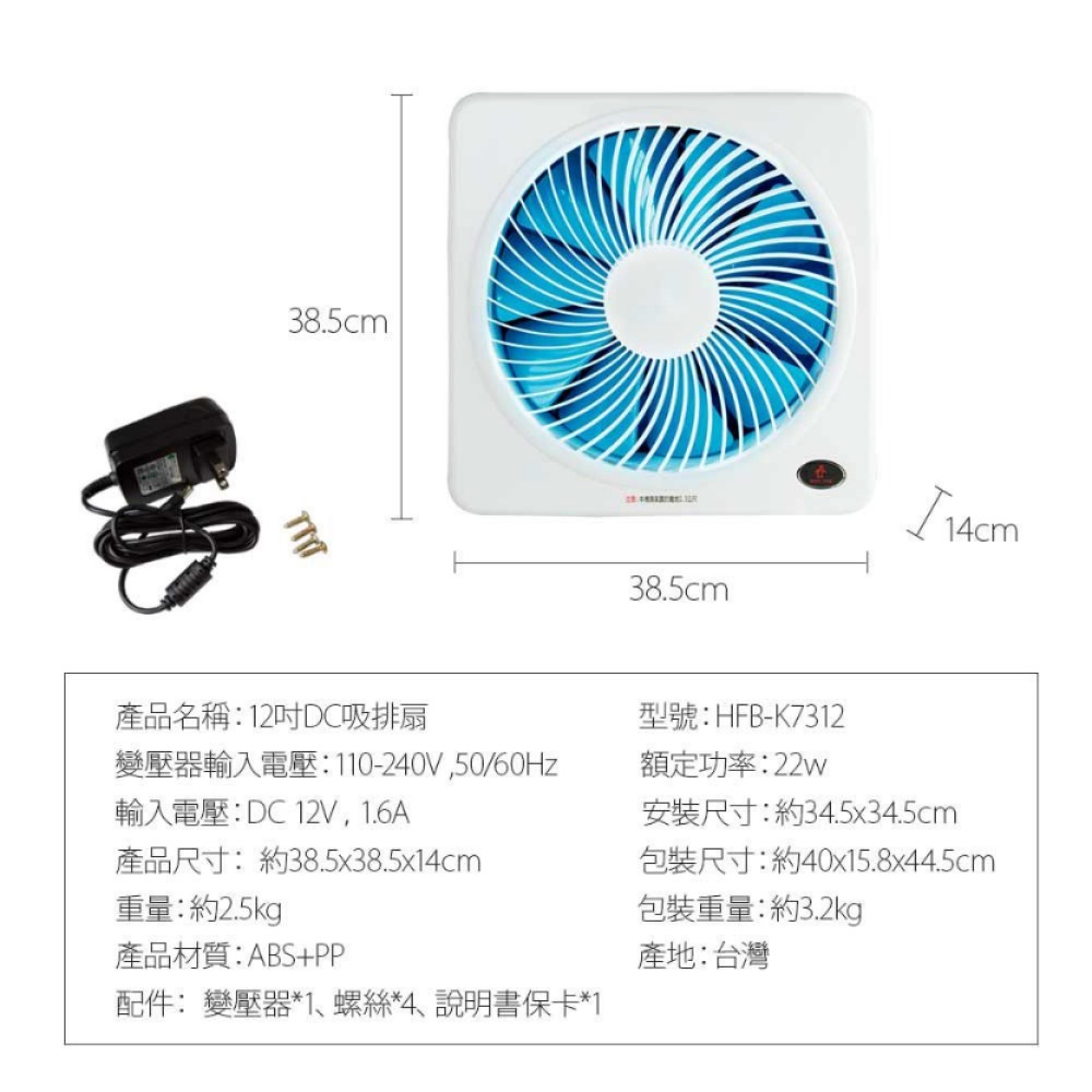 【勳風】新一代 14吋 捕蚊款 吸排兩用扇 台灣製造 HFB-K7314 DC變頻 節能 排風扇 抽風扇【蘑菇生活家電】-規格圖11