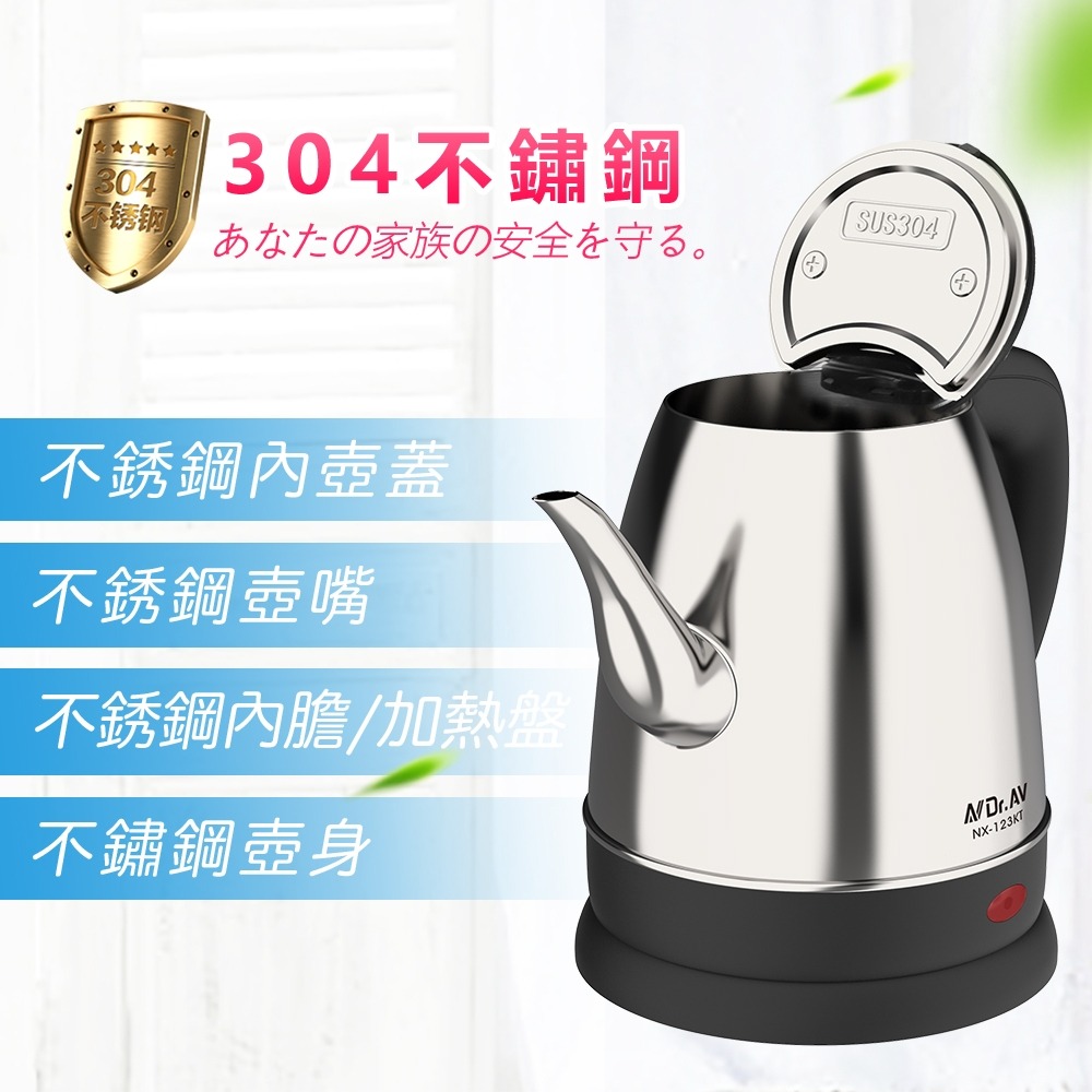 【聖岡科技】NX-123KT 1.2L長壺嘴沖泡快煮壺 手沖咖啡 泡茶機 電茶壺 民宿 飯店 旅館 茶壺【蘑菇生活家電-細節圖4
