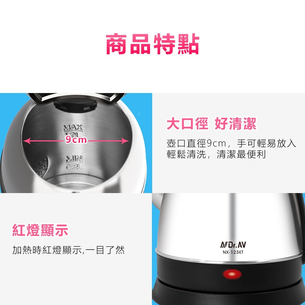 【聖岡科技】NX-123KT 1.2L長壺嘴沖泡快煮壺 手沖咖啡 泡茶機 電茶壺 民宿 飯店 旅館 茶壺【蘑菇生活家電-細節圖9