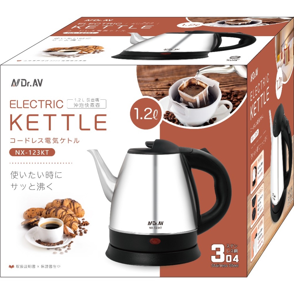 1.2L長壺嘴快煮壺