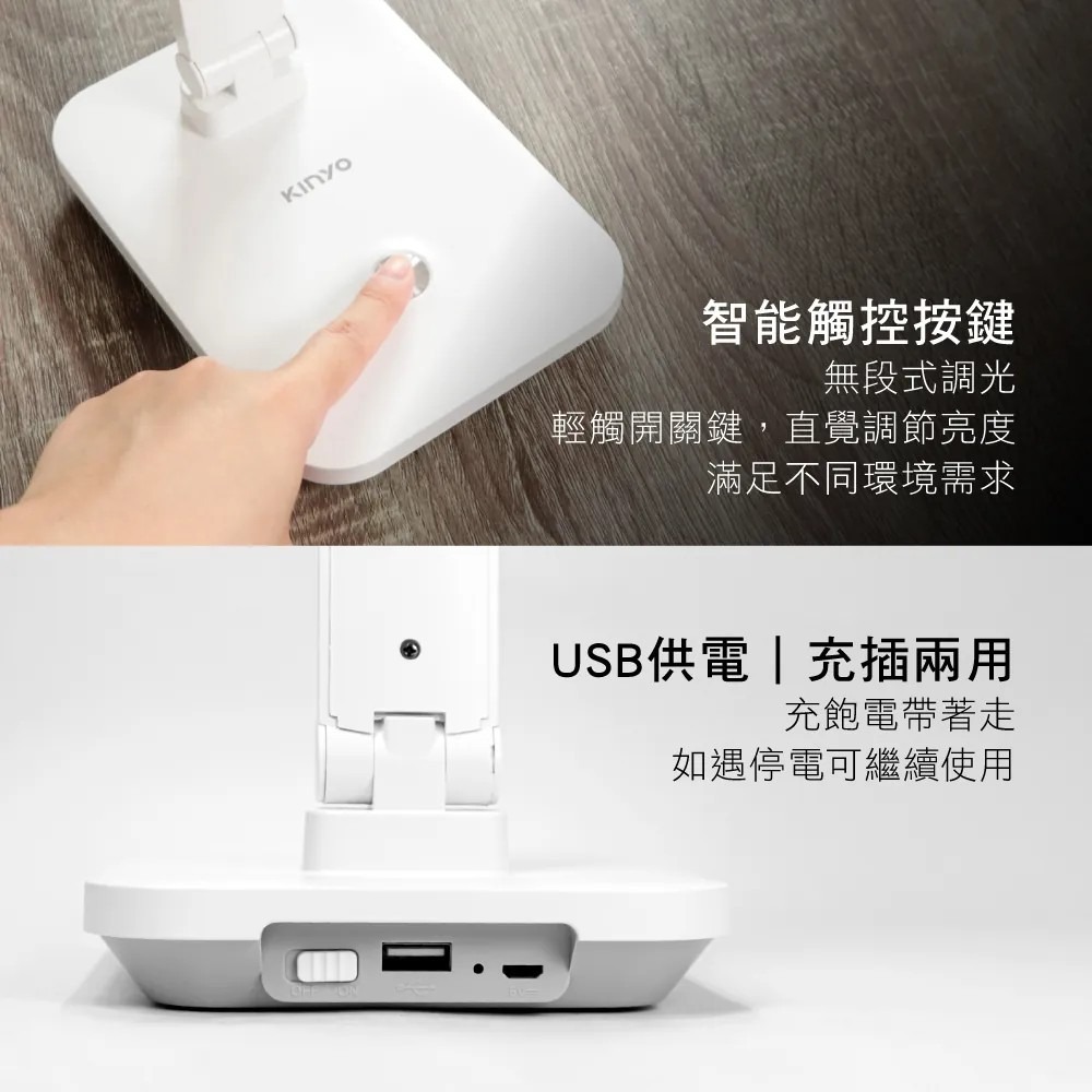 【KINYO】無線摺疊LED檯燈 PLED-4189 USB檯燈 無段式亮度調整 學生專用檯燈 桌燈【蘑菇生活家電】-細節圖6