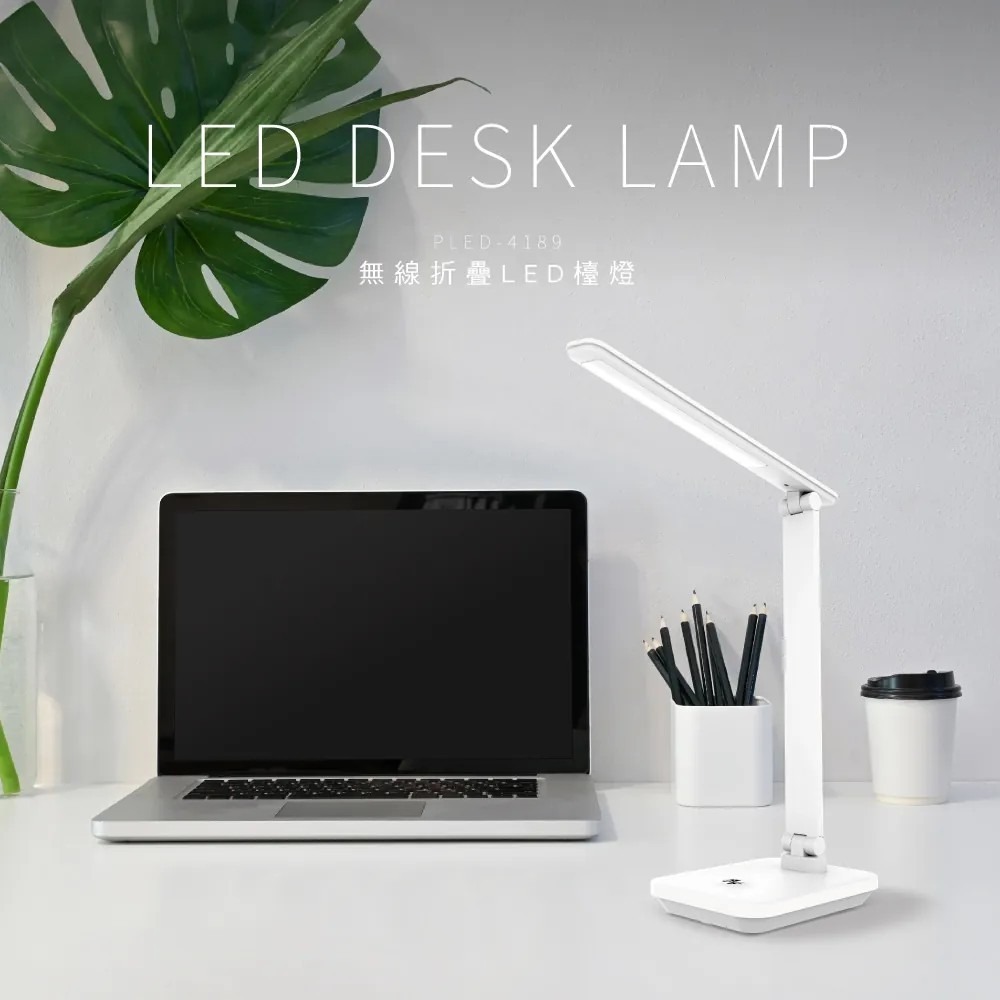 【KINYO】無線摺疊LED檯燈 PLED-4189 USB檯燈 無段式亮度調整 學生專用檯燈 桌燈【蘑菇生活家電】-細節圖10