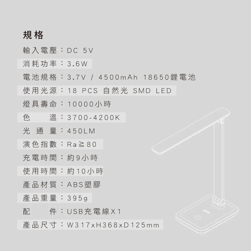 【KINYO】無線摺疊LED檯燈 PLED-4189 USB檯燈 無段式亮度調整 學生專用檯燈 桌燈【蘑菇生活家電】-細節圖11