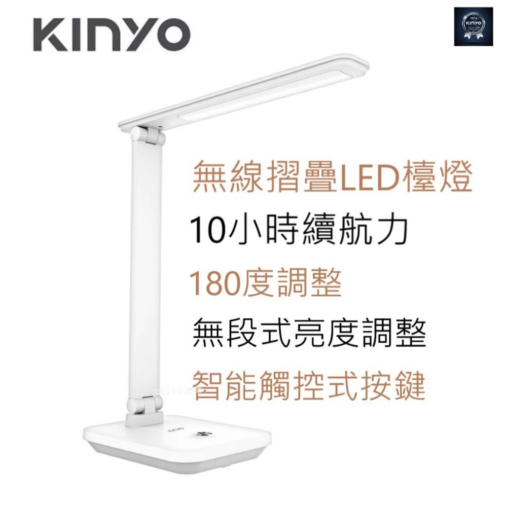 【KINYO】無線摺疊LED檯燈 PLED-4189 USB檯燈 無段式亮度調整 學生專用檯燈 桌燈【蘑菇生活家電】-規格圖11