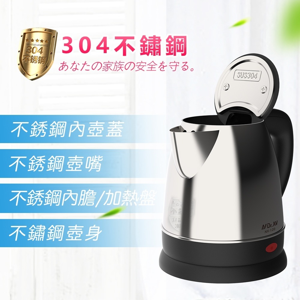 【聖岡科技】NX-120 1.2L 五星級 不鏽鋼快煮壺 電茶壺 旅店 飯店 民宿 辦公室 304食用級不鏽鋼內膽-細節圖5