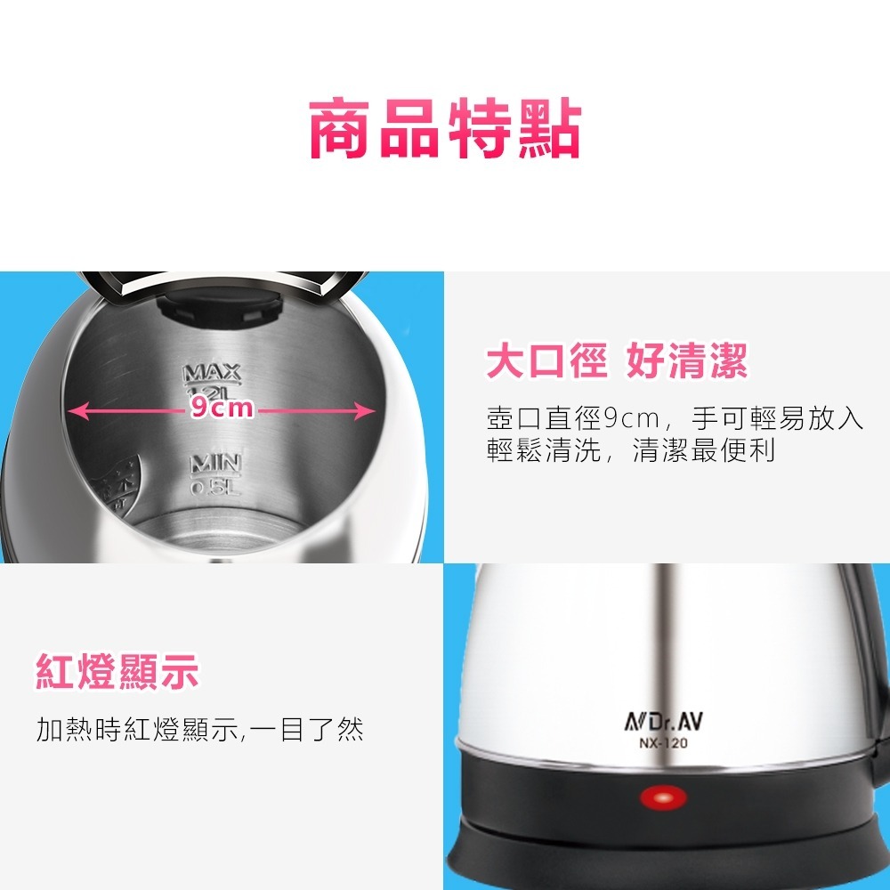 【聖岡科技】NX-120 1.2L 五星級 不鏽鋼快煮壺 電茶壺 旅店 飯店 民宿 辦公室 304食用級不鏽鋼內膽-細節圖9