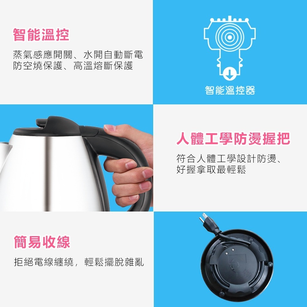【聖岡科技】NX-120 1.2L 五星級 不鏽鋼快煮壺 電茶壺 旅店 飯店 民宿 辦公室 304食用級不鏽鋼內膽-細節圖10