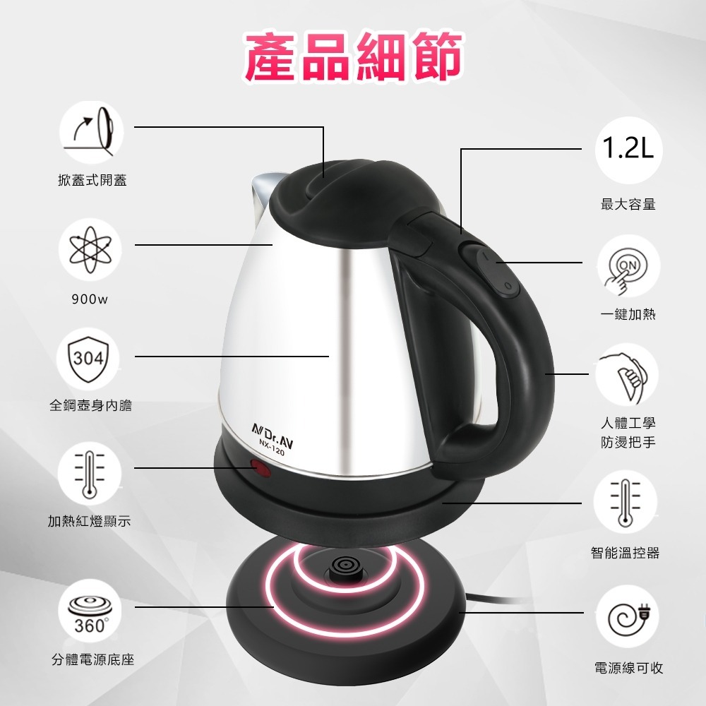 【聖岡科技】NX-120 1.2L 五星級 不鏽鋼快煮壺 電茶壺 旅店 飯店 民宿 辦公室 304食用級不鏽鋼內膽-細節圖11