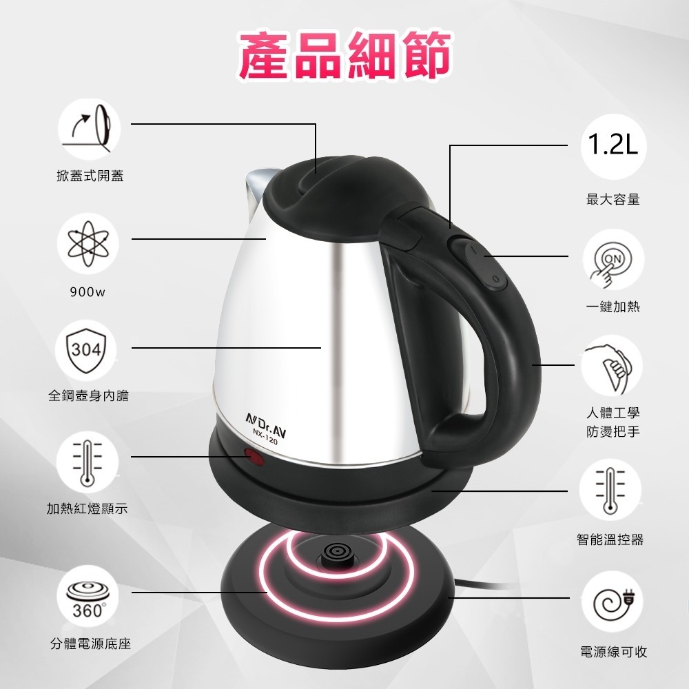 【聖岡科技】NX-120 1.2L 五星級 不鏽鋼快煮壺 電茶壺 旅店 飯店 民宿 辦公室 304食用級不鏽鋼內膽-細節圖11