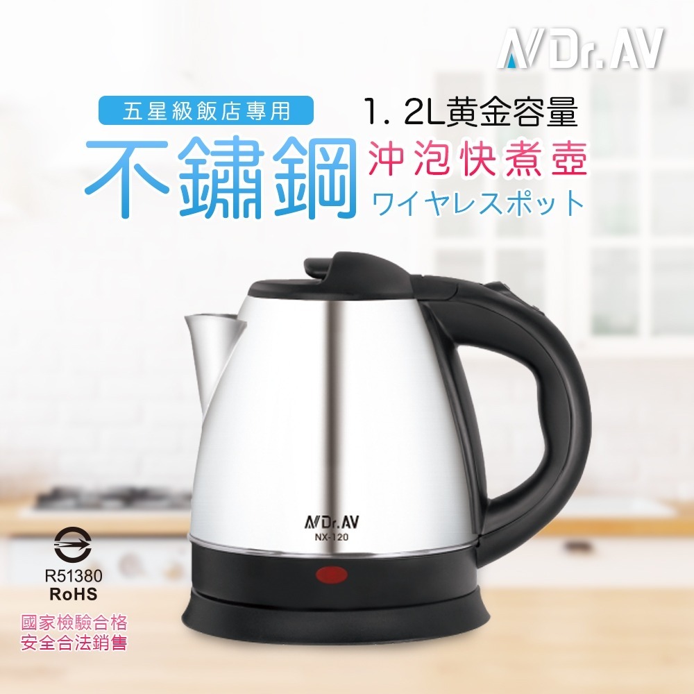 【聖岡科技】NX-120 1.2L 五星級 不鏽鋼快煮壺 電茶壺 旅店 飯店 民宿 辦公室 304食用級不鏽鋼內膽-規格圖11