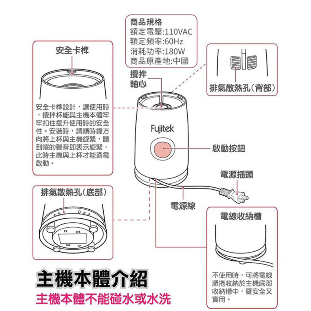 【Fujitek 富士電通】輕巧鮮榨研磨果汁機 FT-JE013 榨汁機 蔬果機 冰沙機 副食品 【蘑菇生活家電】-細節圖4