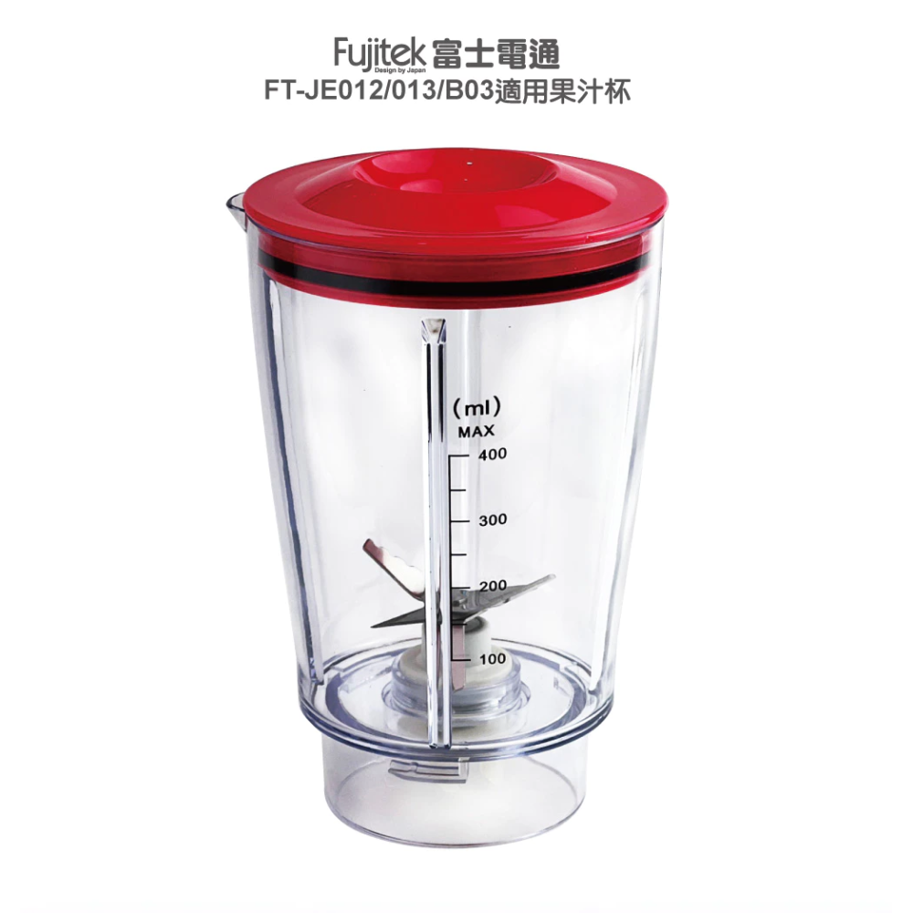 【Fujitek 富士電通】輕巧鮮榨研磨果汁機 FT-JE013 榨汁機 蔬果機 冰沙機 副食品 【蘑菇生活家電】-細節圖5