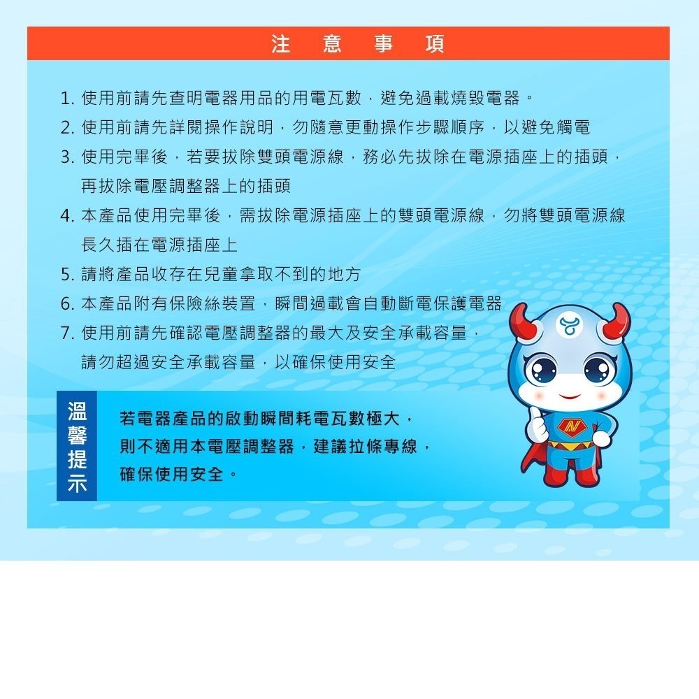 【聖岡】GTC-2000升降電壓變換器 2000瓦 專業型升降電壓調整器 雙向使用 110V- 220V 電器變壓器-細節圖11