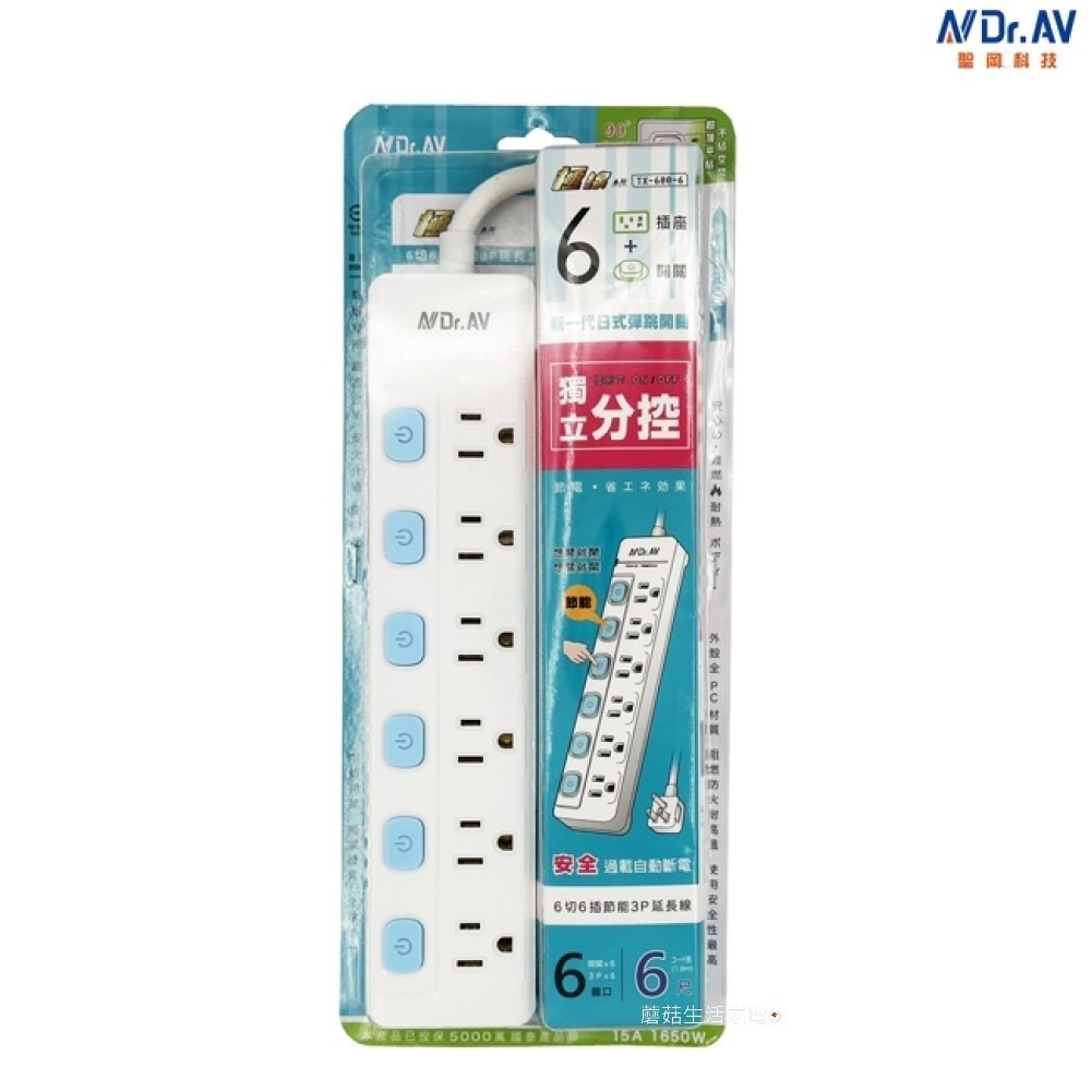 3P-6插日式風-白色180公分【6尺】