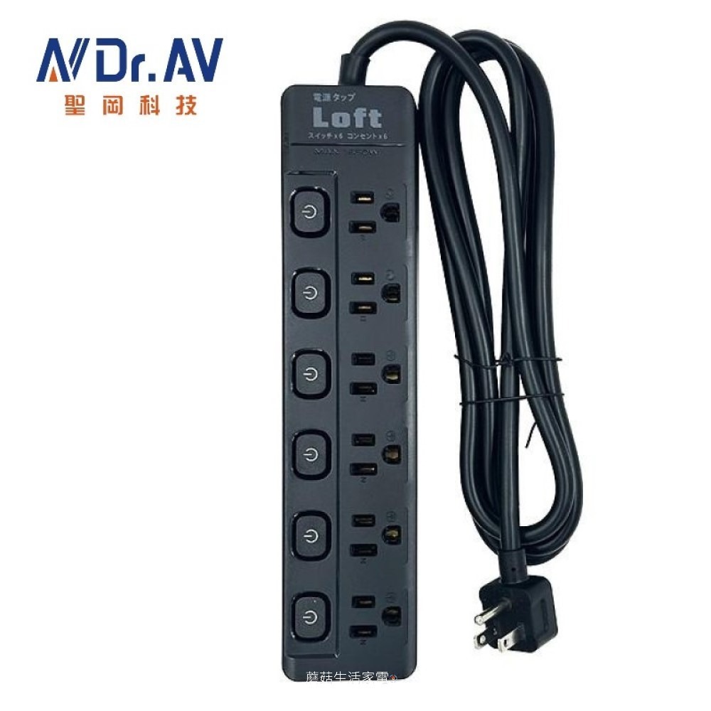 3P-6插工業風-黑色180公分【6尺】