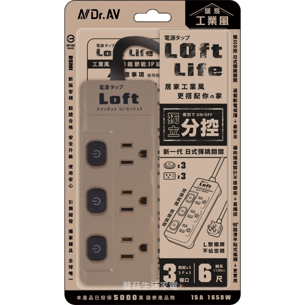 【聖岡科技】3P節能延長線 TX-500 3切3插 6尺節能開關 3頭插頭 獨立開關延長線 節能獨立分控【蘑菇生活家電-規格圖11