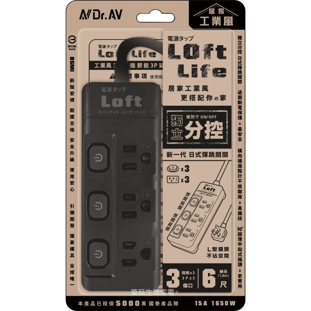 3P-3插工業風-黑色180公分【6尺】