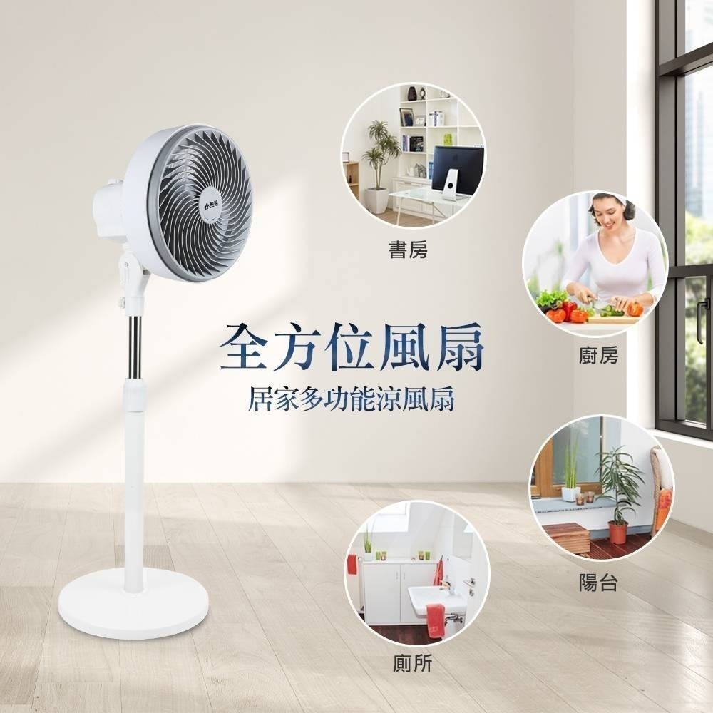 【勳風】9吋循環立扇 HFB-K7508 可伸縮調整高度 電風扇 立扇 座扇 涼風扇 循環扇 電扇【蘑菇生活家電】-細節圖2