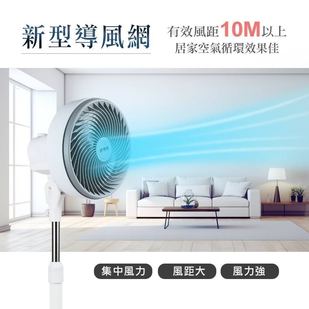 【勳風】9吋循環立扇 HFB-K7508 可伸縮調整高度 電風扇 立扇 座扇 涼風扇 循環扇 電扇【蘑菇生活家電】-細節圖3