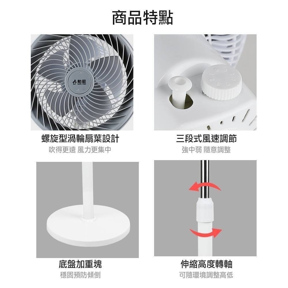 【勳風】9吋循環立扇 HFB-K7508 可伸縮調整高度 電風扇 立扇 座扇 涼風扇 循環扇 電扇【蘑菇生活家電】-細節圖6