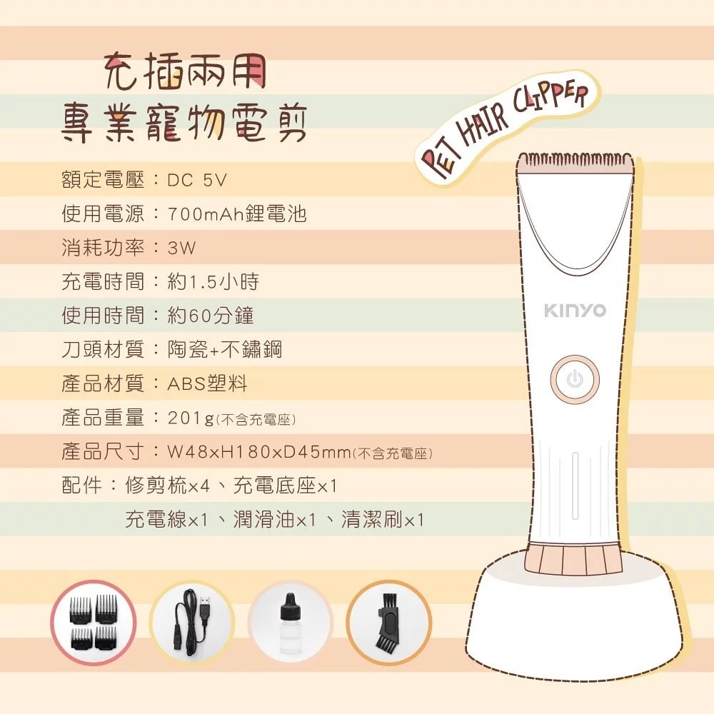 【KINYO】充插兩用專業理髮 寵物電剪 HC-6900 USB供電 陶瓷 不鏽鋼刀頭 電推 理髮剪【蘑菇生活家電】-細節圖8