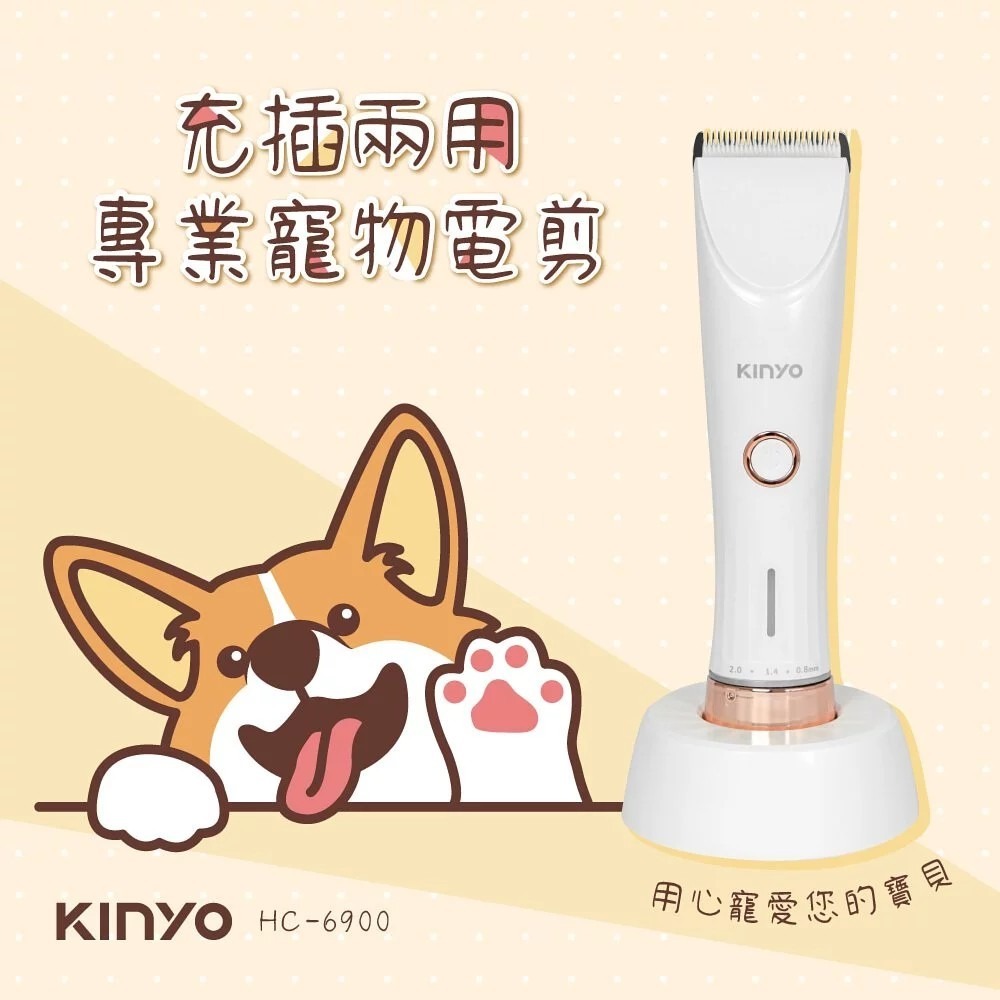 【KINYO】充插兩用專業理髮 寵物電剪 HC-6900 USB供電 陶瓷 不鏽鋼刀頭 電推 理髮剪【蘑菇生活家電】-規格圖8