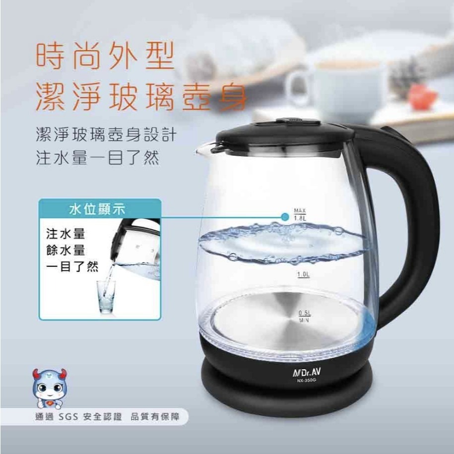 【聖岡】1.8L 五星級 淨透璃快煮壺NX-350G 熱水壺 玻璃電茶壺 食品及耐高溫玻璃 分離式底盤【蘑菇生活家電】-細節圖7