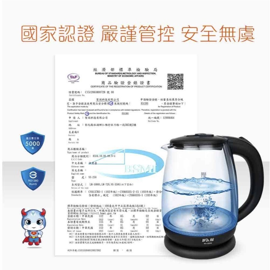【聖岡】1.8L 五星級 淨透璃快煮壺NX-350G 熱水壺 玻璃電茶壺 食品及耐高溫玻璃 分離式底盤【蘑菇生活家電】-細節圖10