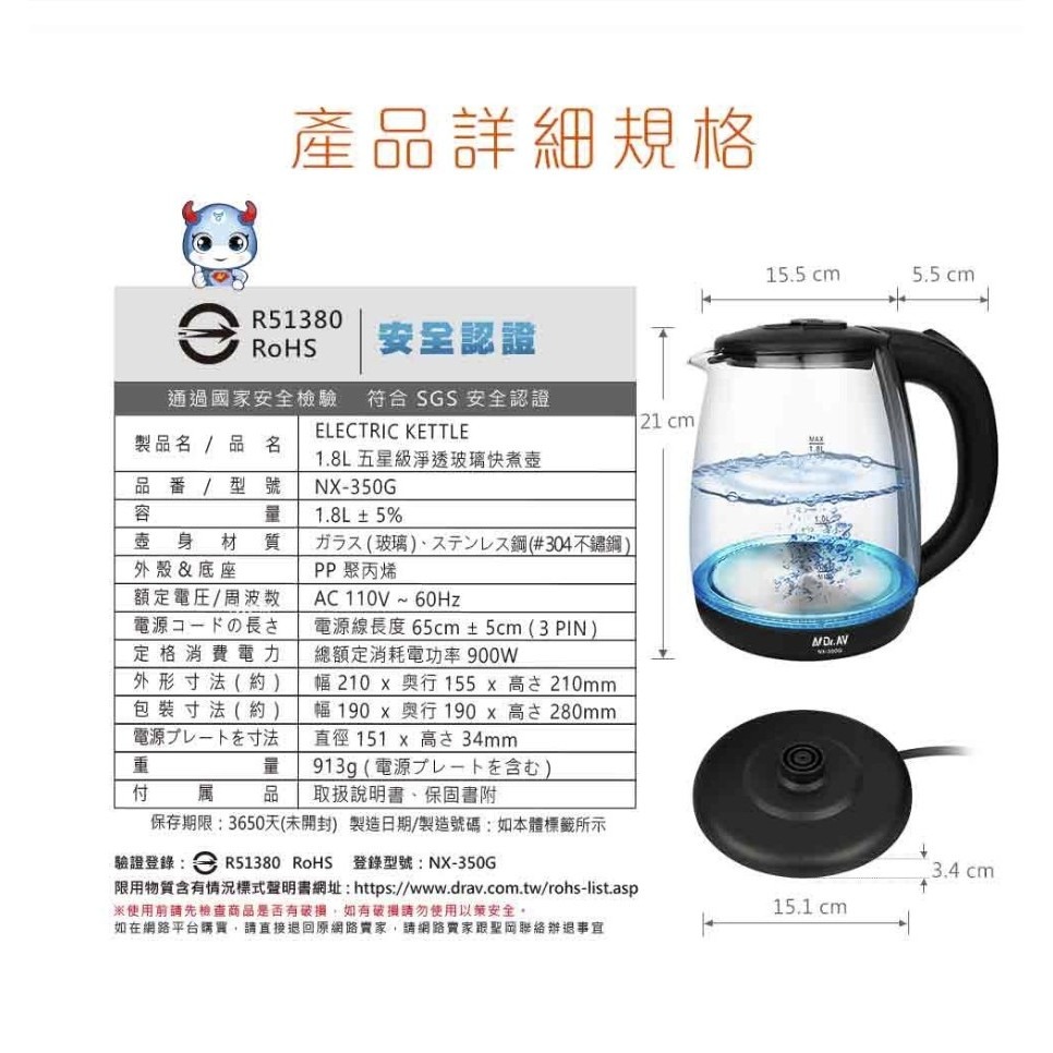 【聖岡】1.8L 五星級 淨透璃快煮壺NX-350G 熱水壺 玻璃電茶壺 食品及耐高溫玻璃 分離式底盤【蘑菇生活家電】-細節圖11