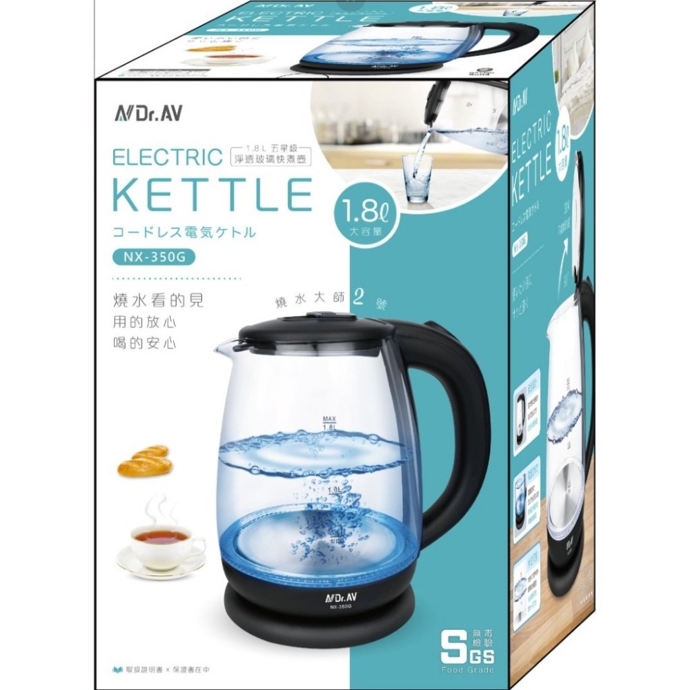 【聖岡】1.8L 五星級 淨透璃快煮壺NX-350G 熱水壺 玻璃電茶壺 食品及耐高溫玻璃 分離式底盤【蘑菇生活家電】-細節圖2