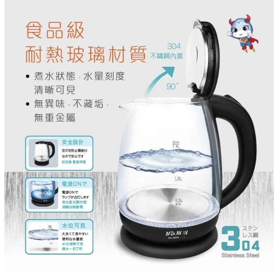 【聖岡】1.8L 五星級 淨透璃快煮壺NX-350G 熱水壺 玻璃電茶壺 食品及耐高溫玻璃 分離式底盤【蘑菇生活家電】-細節圖5
